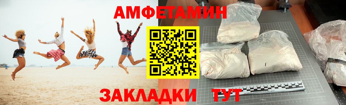 Амфетамин VHQ Алексеевка