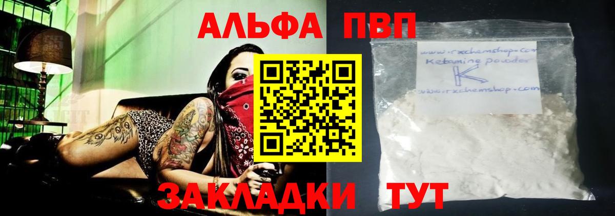 APVP Соль Алексеевка