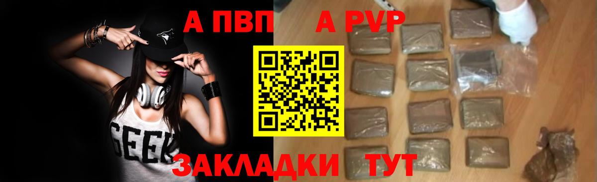 A PVP Соль  Alfa_PVP VHQ  Алексеевка  Вход с VPN  хочу   A-PVP Соль 