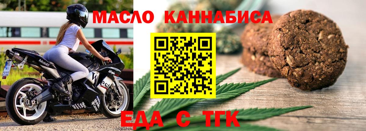 Алексеевка  Canna-Cookies конопля  Вход с VPN 