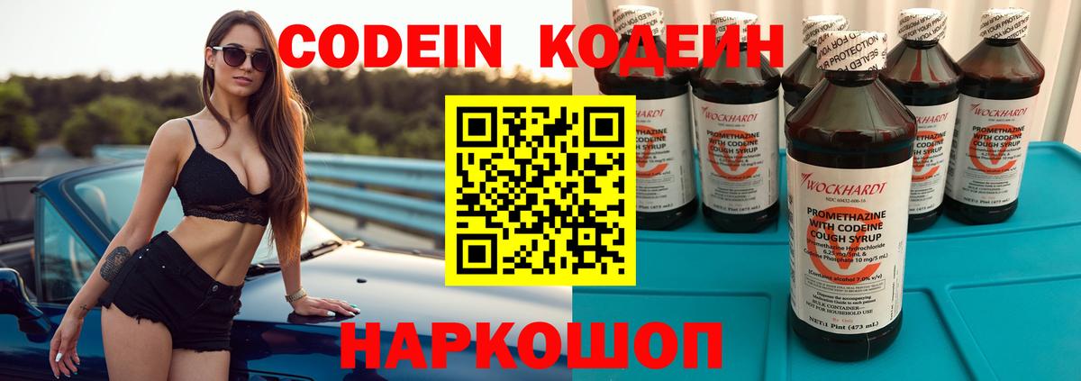 Алексеевка  Codein напиток Lean (лин)  Кодеиновый сироп Lean напиток Lean (лин)  Вход с VPN 