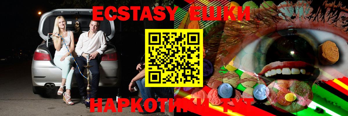 ЭКСТАЗИ круглые  Экстази 280мг  Ecstasy  Алексеевка  Вход с VPN 