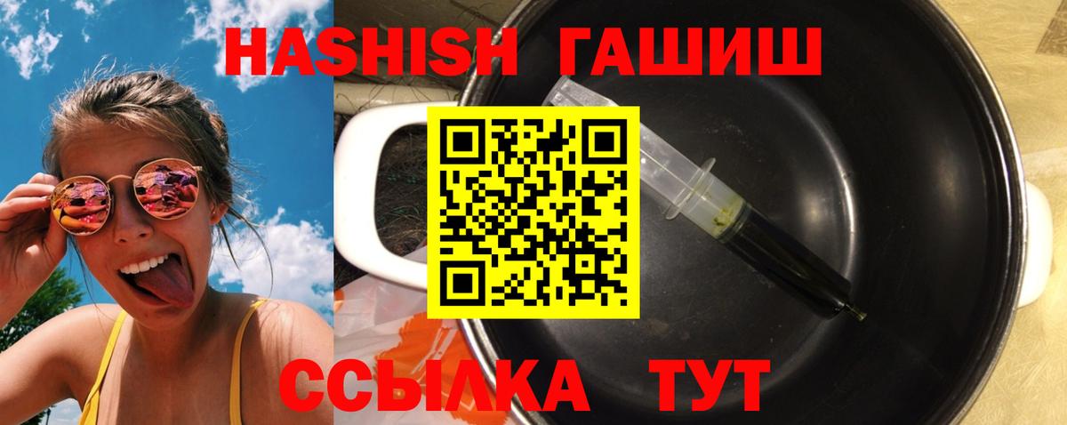 ГАШИШ  ГАШИШ Premium  Вход с VPN  Гашиш хэш  Алексеевка 