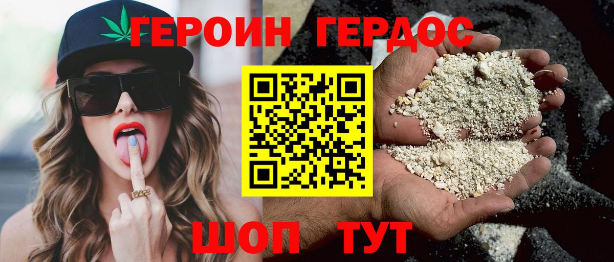 Героин Heroin Алексеевка
