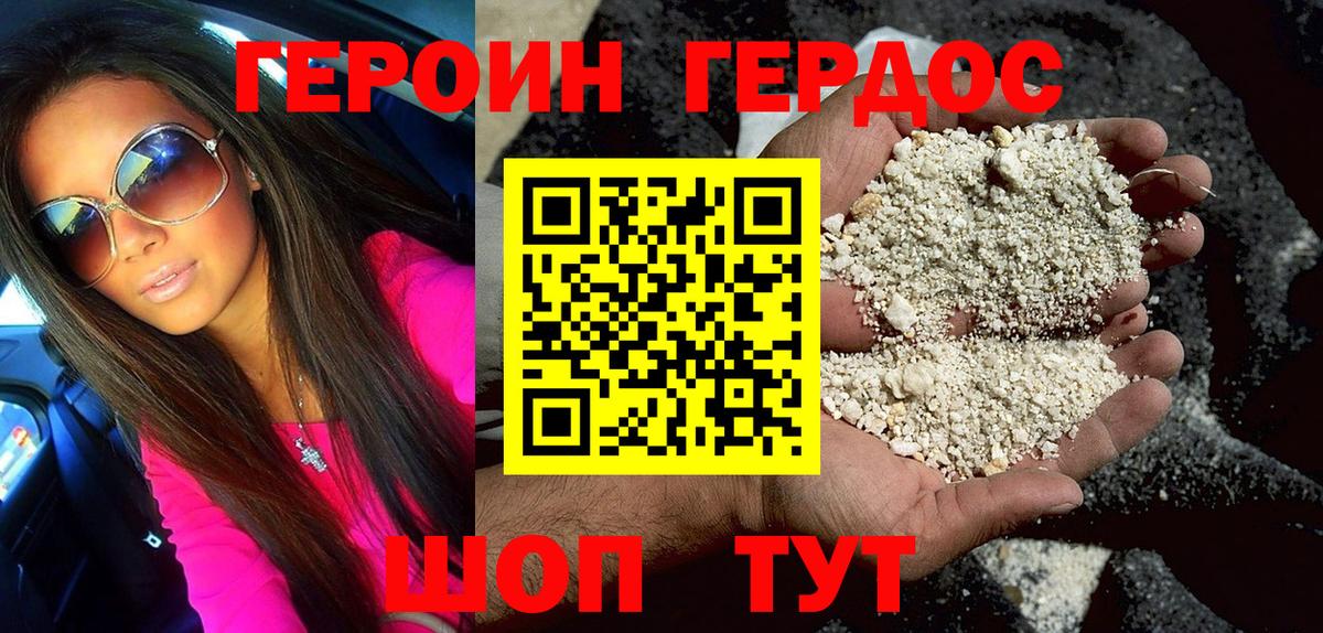 Героин герыч  Вход с VPN  Алексеевка 