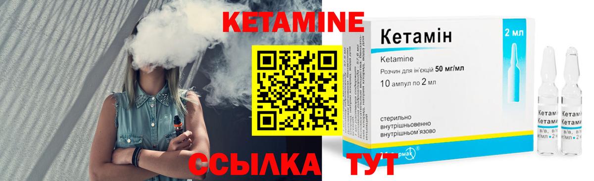 Алексеевка  КЕТАМИН ketamine  Вход с VPN 
