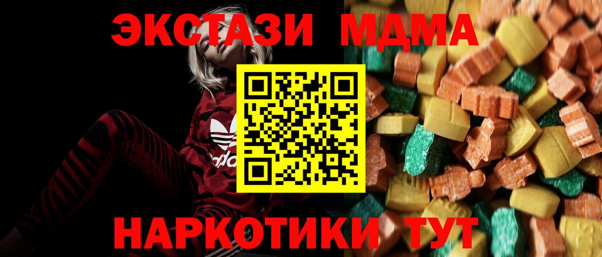 MDMA  MDMA кристаллы  Алексеевка  Вход с VPN  MDMA crystal 