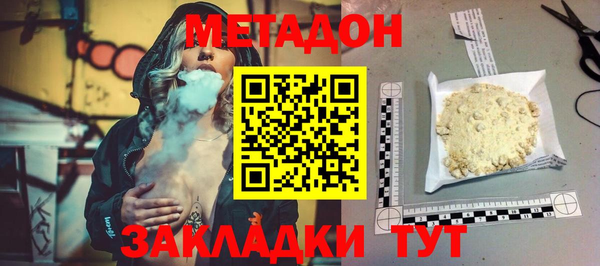 Алексеевка  Метадон methadone  Вход с VPN 
