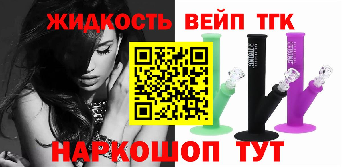 ТГК концентрат  Вход с VPN  Алексеевка  Дистиллят ТГК гашишное масло 